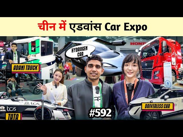 Advance Car Expo China