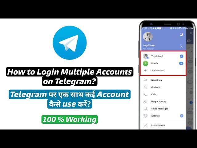 How to Login Multiple Accounts on Telegram | How to use two account in telegram app