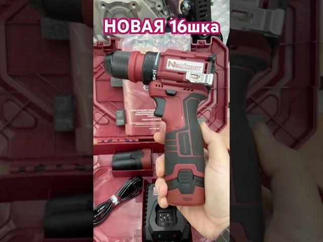 СУПЕР НОВИНКА NEOLASER 16v со съемным патроном! #tools #нелазер #neolaser16v