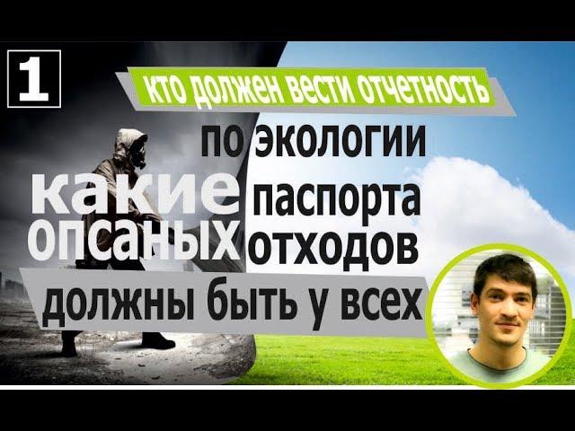 что такое "экология" - какие документы нужны на каждом предприятии