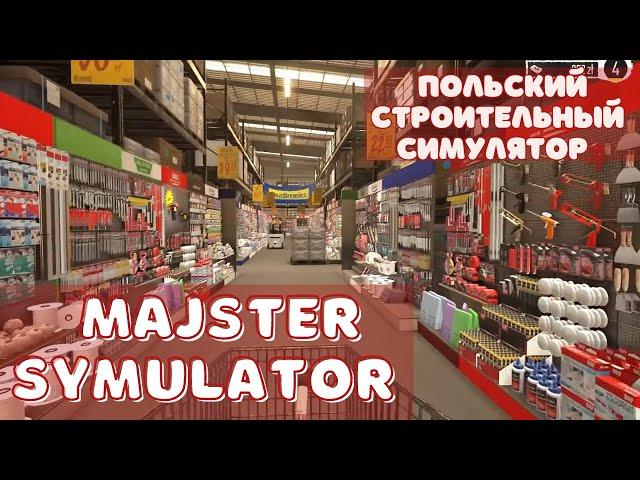 Majster Symulator. Трейлер компьютерной игры