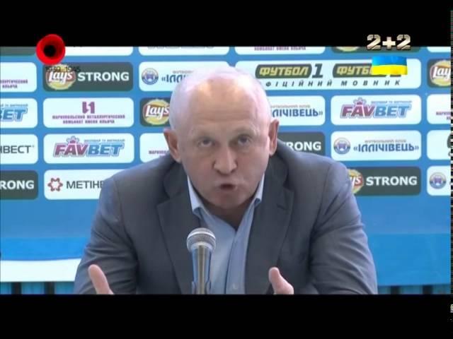 Тренер Іллічівця: я маю хвалити цих керівників? Маю яйця відривати!