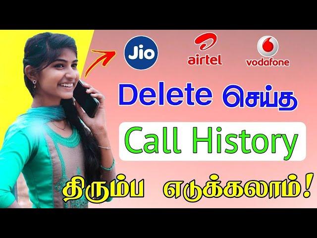 How to Recover Deleted Call History Airtel Jio Vodafone  official 100% Working  Tamil Tech Central