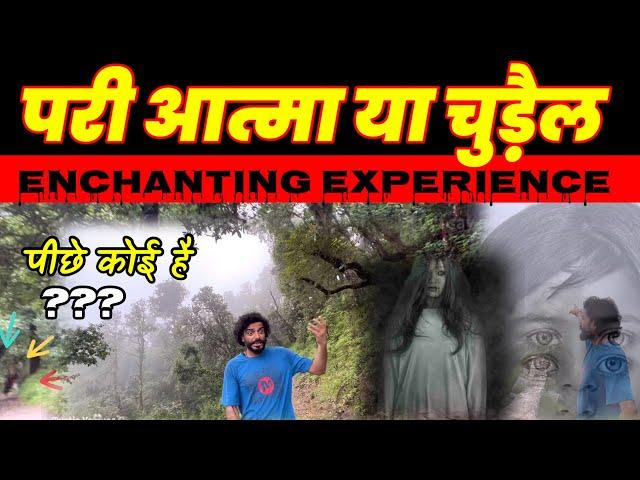 real ghost caught on camera -आत्मा पीछे पड़ गई ? pari ya buri atma Cosmic Son Of Lord Shiva #bhoot