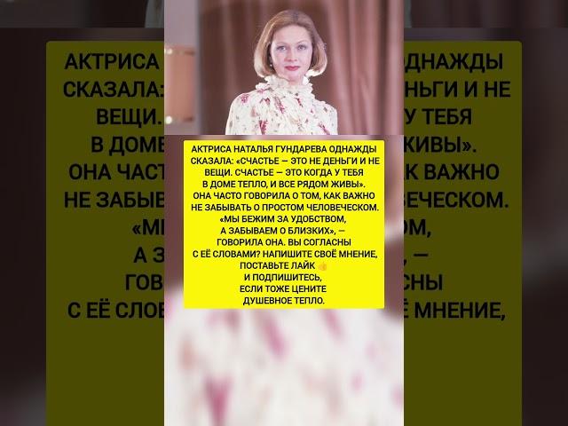Наталья Гундарева предупреждала об этом! Люди забыли главное…новости, история, шоу-бизнес #новости