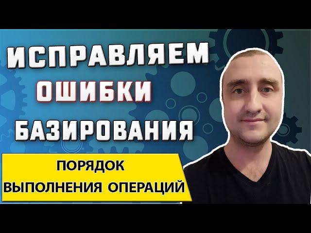 План обработки детали  Исправляем ошибки в чертеже наладки