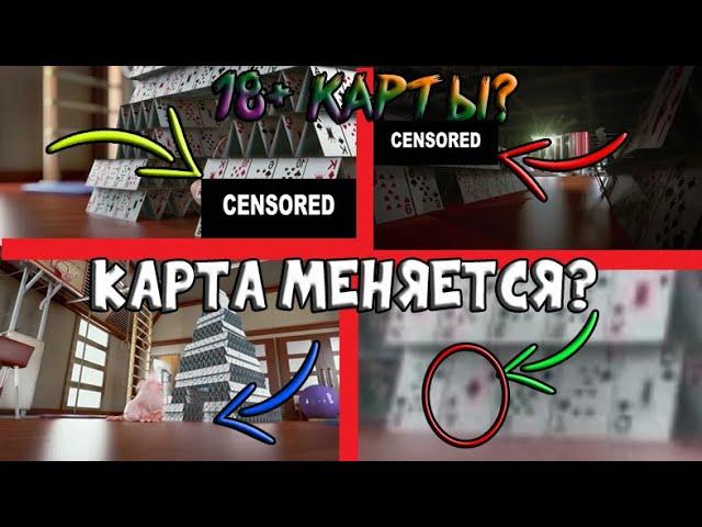 СТРАННЫЕ ЛЯПЫ/БУБА/5 СЕРИЯ/ИГРОВАЯ КОМНАТА/ВСЕ ГРЕХИ И ЛЯПЫ