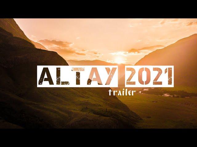 АЛТАЙ 2021 Чулышман "Команда Горький" trailer