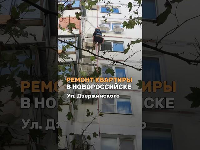 Ремонт квартиры в Новороссийске | Дизайн Ремонт Строительство