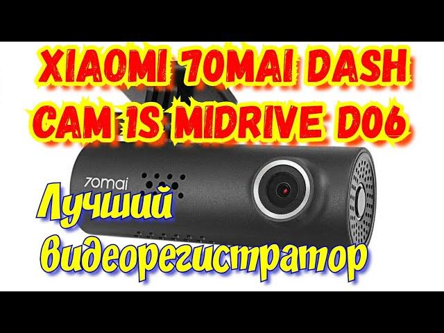  XIAOMI 70MAI DASH CAM 1S. Распаковка/Обзор/Установка на заднее стекло/Примеры съёмки!!!