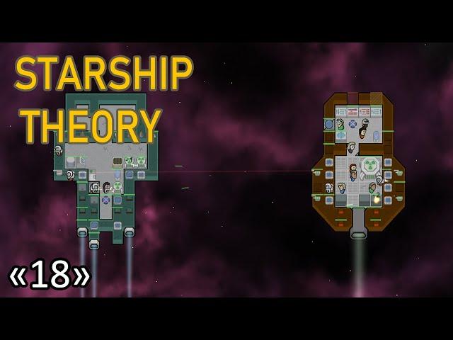 Ракетная Установка #18  Прохождение Starship Theory