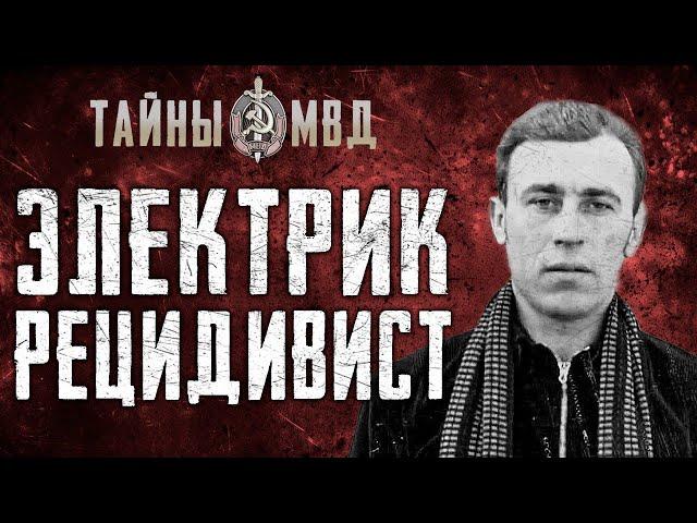 ПО КЛИЧКЕ ЛЮТЫЙ| История жестокой банды изуверов| True Crime