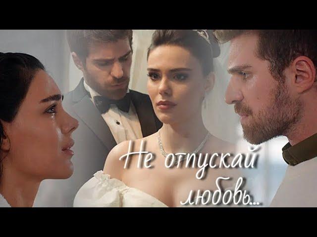 Сомер и Тюркан / Somer ve Turkan - За звездой...