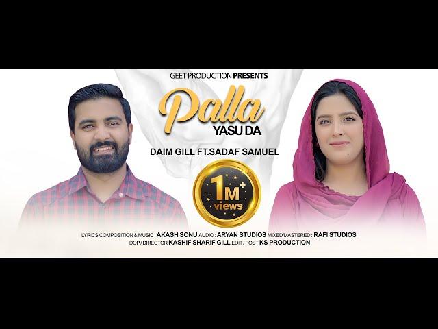 Palla Yasu Da || Daim Gill || Sadaf Samuel || Masihi Geet 2024 || Akash Sonu