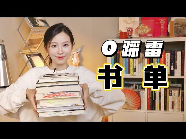 四月份書單已送達：0踩雷高分書籍，通過書籍探究人性 ，從此告別書荒 | 桃子同学