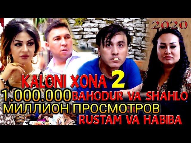 КЛИП! БАХОДУР ВА ШАХЛО & РУСТАМ ВА ХАБИБА - КАЛОНИ ХОНА 2 (2020)