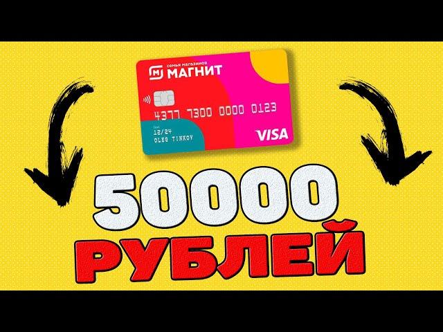 Дебетовая карта Магнит от Тинькофф 2023 Тинькофф Магнит 1000 рублей