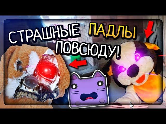 СТРАШНЫЕ ПАДЛЫ ПОВСЮДУ! ▶️ Пять ночей с плюшевыми падлами 2: Кошмар на даче #2