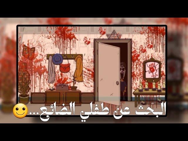 فينك يا وليدي..؟‍\\ A Diary Of Darkness//كاملة