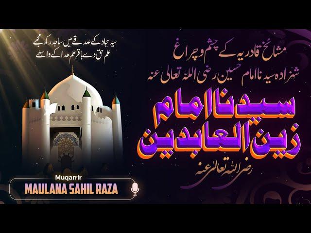 imam Zain ul Abideen Ki Zindagi | سیرت امام زین العابدین |Part#1|️Maulana Sahil Raza