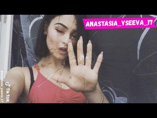 САМАЯ ТОПОВАЯ ДЕВУШКА TIK TOK   @anastasia yseeva 17