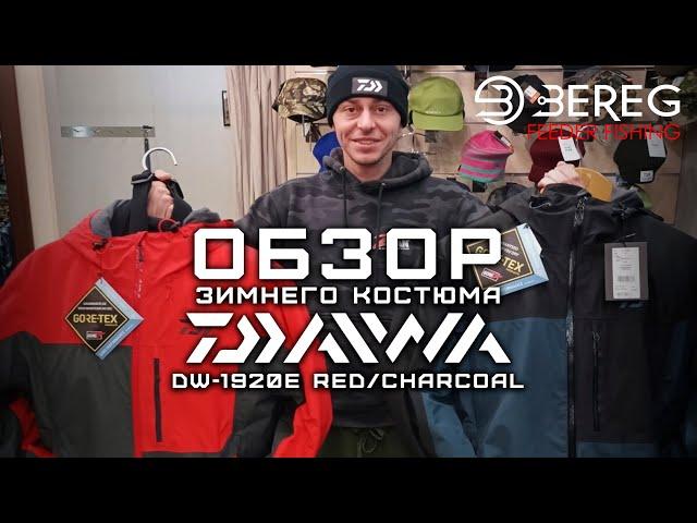 Обзор Зимнего Костюма Daiwa DW-1920E Red/Charcoal