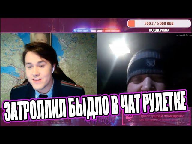 MAFANYA ЗАТРОЛЛИЛ ДВУХ БЫДЛО | STREAM-НАРЕЗКА №1