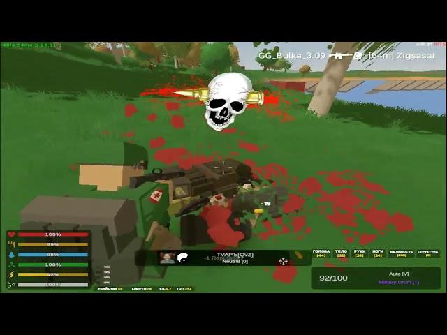 Играю на AIR SERVER, Unturned PVP