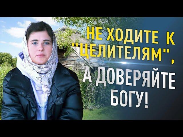 Болезнь как шанс на исцеление души.