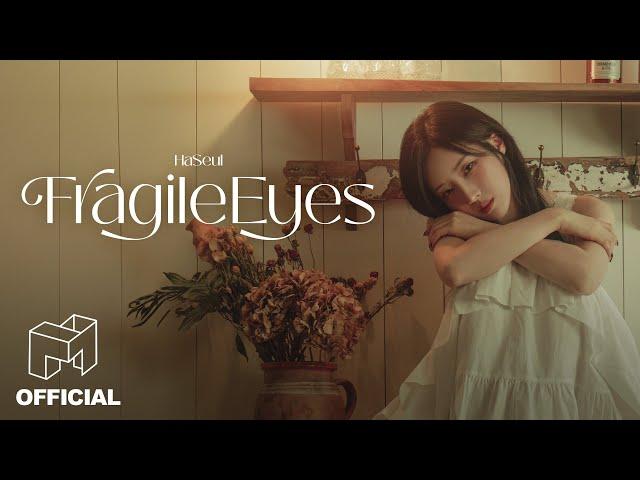 하슬(HaSeul) ‘Fragile Eyes' Lyrics Video | ARTMS