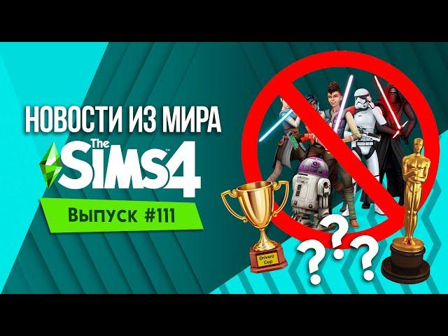 НОВОСТИ ИЗ МИРА THE SIMS : НОВЫЕ СЛАЙДЕРЫ ДЛЯ КОЖИ И КОСМЕТИКИ | ОТКРЫТЫЙ МИР В THE SIMS 4