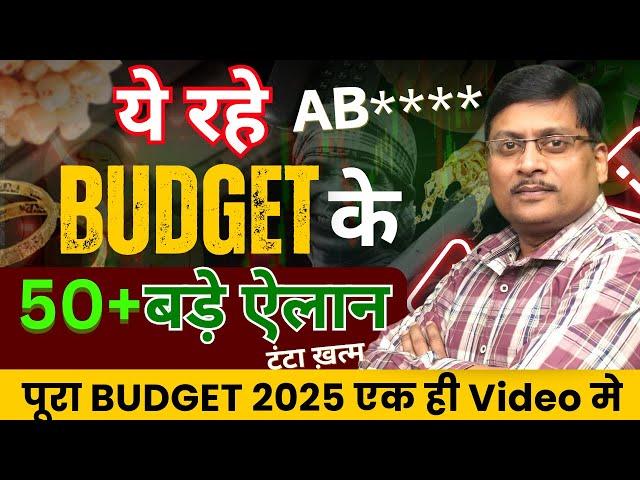 Tax Benefits in Budget 2025 | Budget 2025 Explained in Hindi | No Income Tax Till ₹12 lakh | ITR