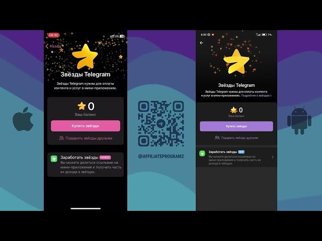 Партнерские программы Телеграм. Официальная монетизация в Telegram. Обзор нового обновления