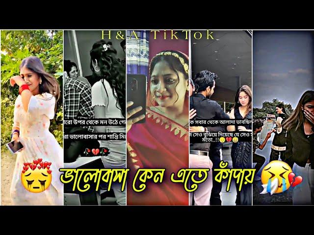 Part 47 মনের কষ্টের টিক টকBangla sad tik tok//viral tik tok 2022"Breakuptiktok and likee video.