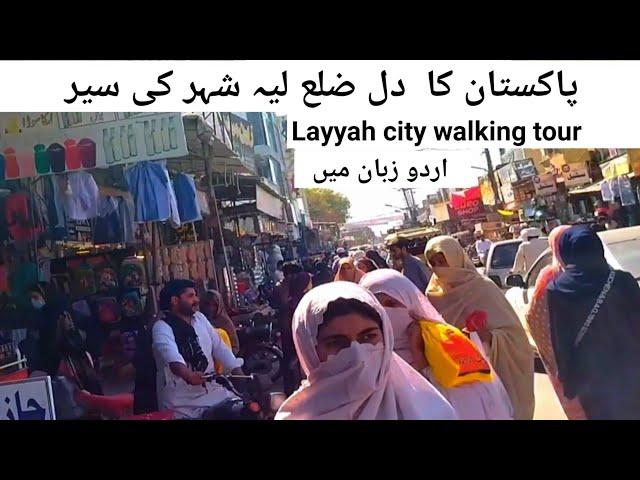 layyah city walking tour, the history of layyah