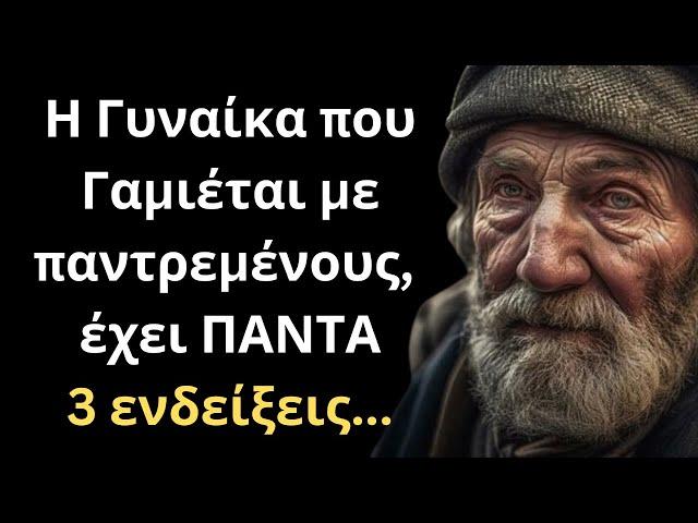 Τα πιο ΣΠΑΝΙΑ και Σοφά Λόγια για την Γυναίκα και τη Ζωή που ΣΙΓΟΥΡΑ θα σου τραντάξουν το μυαλό!