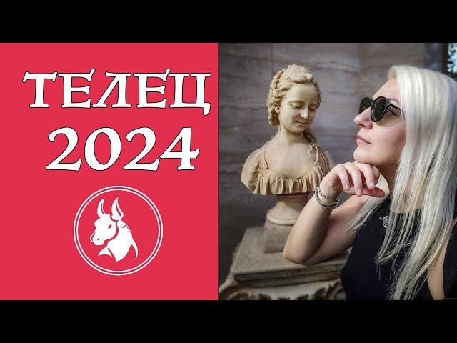 ТЕЛЕЦ - ЭКСПРЕСС-ПРОГНОЗ на 2024 | Таро Онлайн | Таро Прогноз