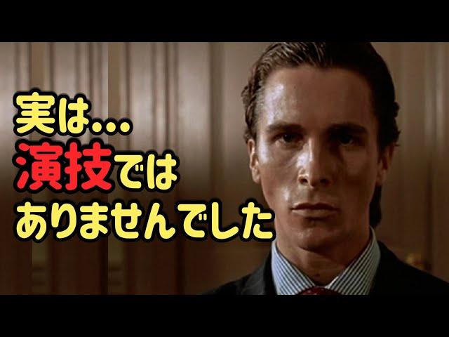 映画よりも映画のようなクリスチャン·ベールの人生