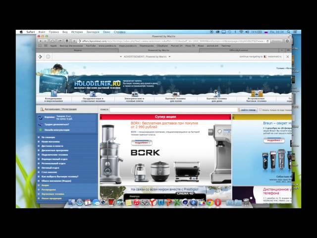 Вирусы на Mac Os Есть! Как избавиться. Браузерная реклама.