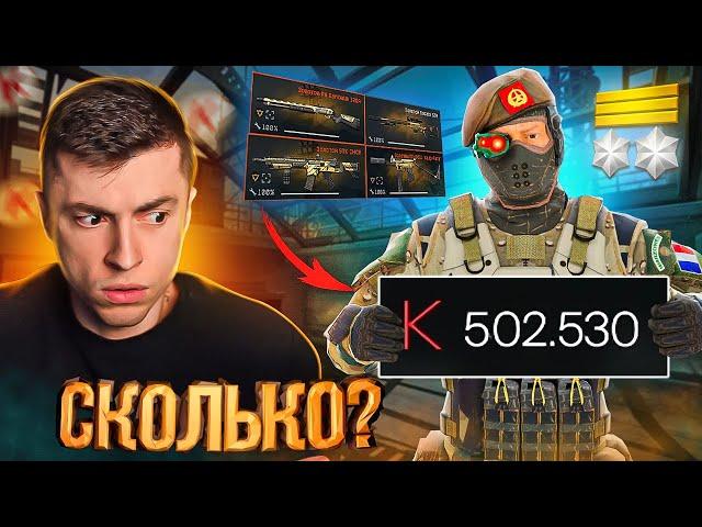 ОФИГЕТЬ! ОН ЗАДОНАТИЛ 500.000К НА 44 РАНГ СПУСТЯ 6 ЛЕТ ИГРЫ - WARFACE