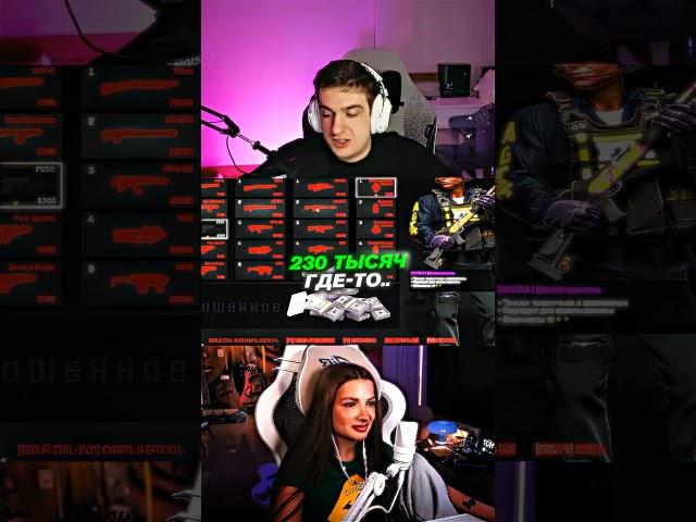 Twitch: evelone2004 | АМИНА ТАКОГО НЕ ОЖИДАЛА!#evelone #evelone192