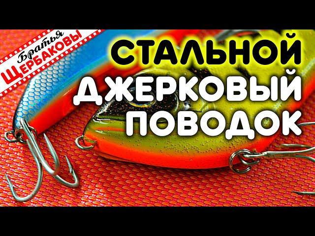 Самый ЛУЧШИЙ ДЖЕРКОВЫЙ ПОВОДОК для ГЛАЙДЕРОВ буквально за «ТРИ КОПЕЙКИ»! Секреты и НЮАНСЫ