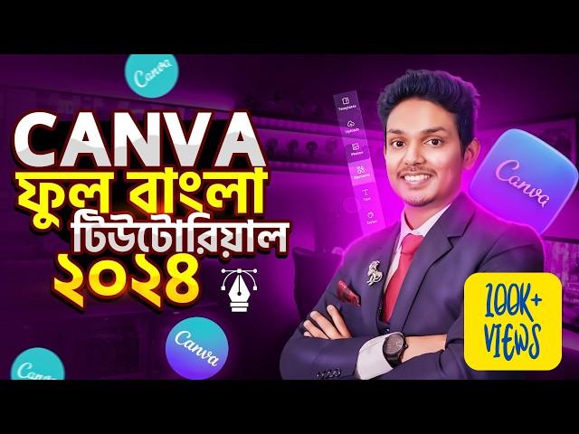 সহজ ভাষায় Canva Design Bangla Tutorial | A-Z Canva Bangla Course