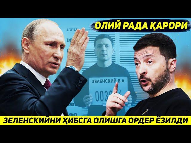 ЯНГИЛИК !!! ОЛИЙ РАДА УРУШНИ ЯКУНЛАШ УЧУН ЗЕЛЕНСКИЙНИ КАМОККА ОЛИШГА ОРДЕР БЕРМОКЧИ