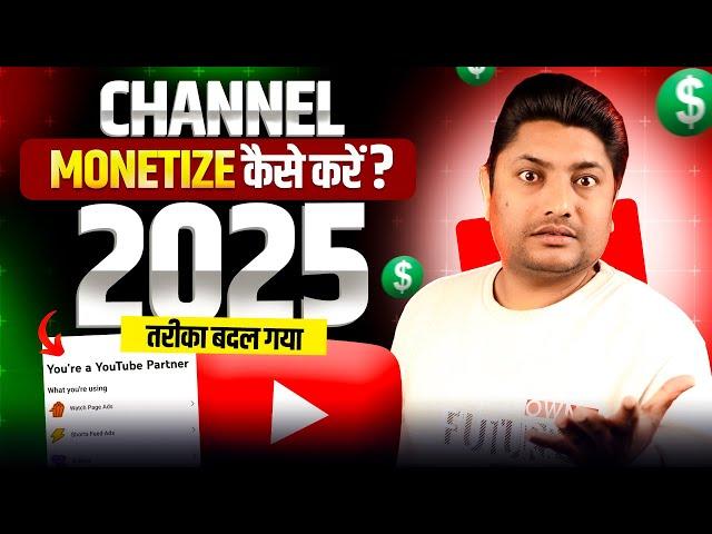 How to Get Monetized on YouTube 2025 | How to Apply for YouTube Monetization | YouTube Monetization