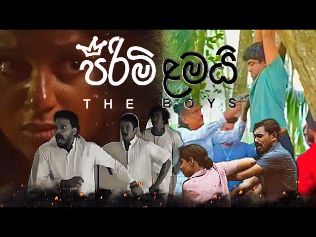 “පිරිමි ළමයි - THE BOYS”  උද්දික ප්‍රේමරත්න || දිනක්ෂි ප්‍රියසාද් || මේ සතිය  රෑ 9ට ස්වර්ණවාහිනියේ