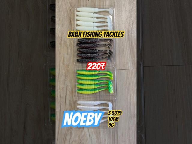 NOEBY SOFT LURES | 10CM 9G | BABJI FISHING TACKLES MUMBAI 9326865679 #fishing #fish #subscribe