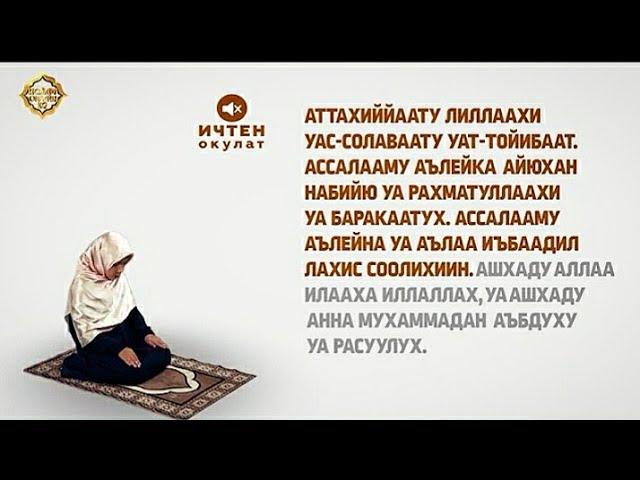 Easy Learning To Pray / Video Lesson 1 / 2 Raket Recitation of the Sunnah Prayer,  FOR WOMEN