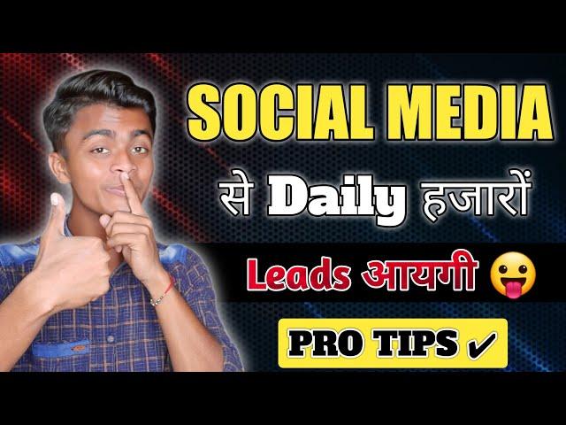 How to Generate Unlimited Leads From social media | Eshu singh