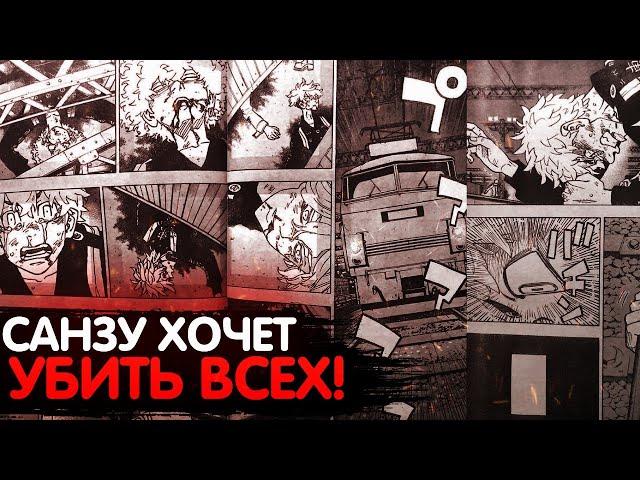 САНЗУ ВСЕХ УБЬЁТ?! | СПОЙЛЕРЫ 253 ГЛАВЫ МАНГИ ТОКИЙСКИЕ МСТИТЕЛИ 